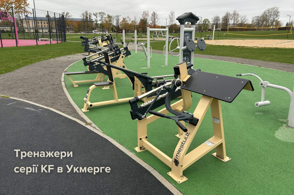 InterAtletika-trenazheri-serii-kf-v-ukmerge-01