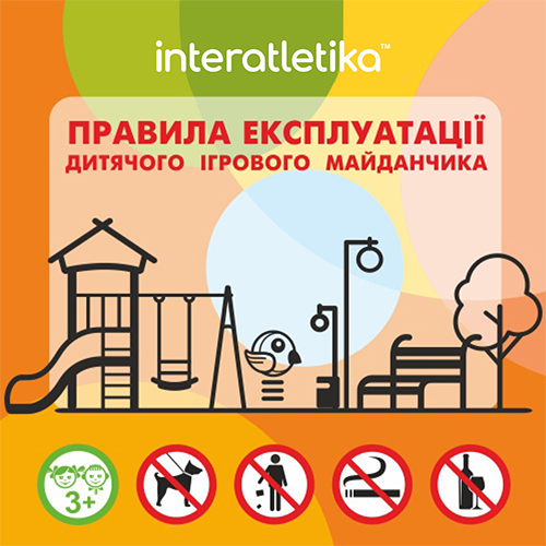 Правила експлуатації дитячого майданчика