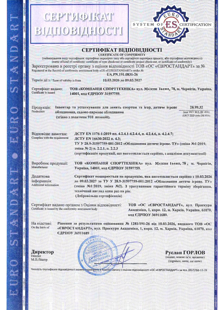 Interatletika-bezpeka-bez-kompromisiv-05