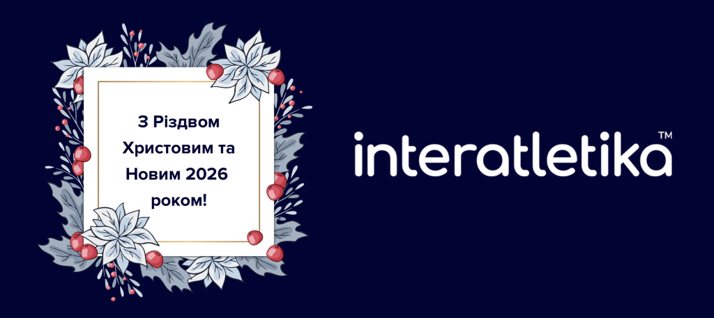 Interatletika-privitannya-z-rizdvom-khristovim-ta-novim-2026-rokom