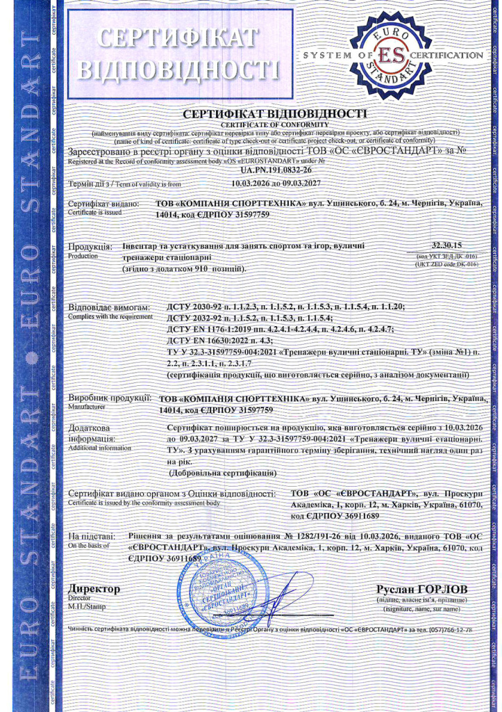 Interatletika-bezpeka-bez-kompromisiv-06