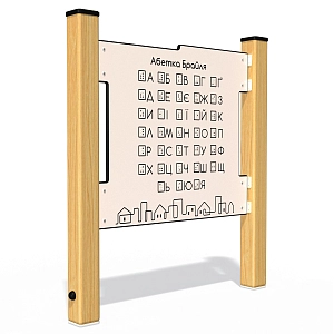 Игровая панель Шрифт Брайля InterAtletika LK609